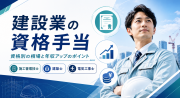 建設業の資格手当はいくら？資格別の相場と年収アップにつなげる方法を解説